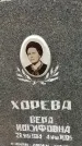 Захоронение ID 1344320