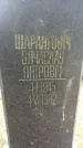 Захоронение ID 1344347