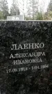 Захоронение ID 1344372