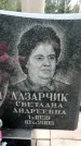 Захоронение ID 1344374