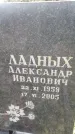 Захоронение ID 1344392