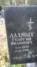 Захоронение ID 1344395
