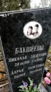Захоронение ID 1344397