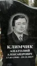Захоронение ID 1344399