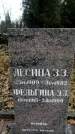 Захоронение ID 1344401