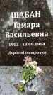 Захоронение ID 1344410