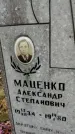 Захоронение ID 1344426