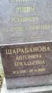 Захоронение ID 1344439