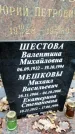 Захоронение ID 1344448