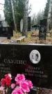 Захоронение ID 1344461
