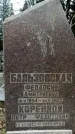 Захоронение ID 1344468