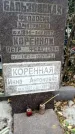 Захоронение ID 1344470
