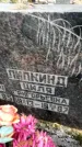 Захоронение ID 1344474