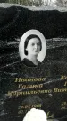 Захоронение ID 1344485
