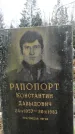 Захоронение ID 1344512