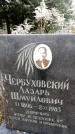 Захоронение ID 1344514
