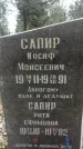 Захоронение ID 1344520