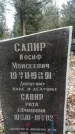 Захоронение ID 1344521