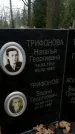 Захоронение ID 1344542