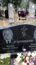 Захоронение ID 1344548