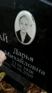 Захоронение ID 1344557