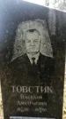 Захоронение ID 1344560