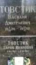 Захоронение ID 1344561