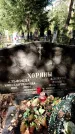Захоронение ID 1344755