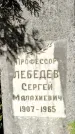 Захоронение ID 1344569