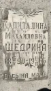Захоронение ID 1344570