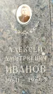 Захоронение ID 1344571