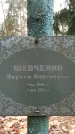 Захоронение ID 1344591