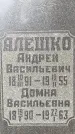 Захоронение ID 1344615