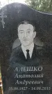 Захоронение ID 1344617