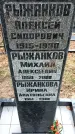 Захоронение ID 1344630