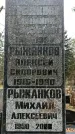 Захоронение ID 1344631