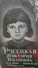 Захоронение ID 1344633