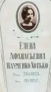 Захоронение ID 1344647