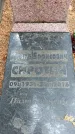 Захоронение ID 1344648