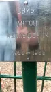 Захоронение ID 1344670