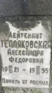 Захоронение ID 1344671