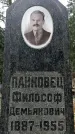 Захоронение ID 1344679