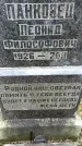 Захоронение ID 1344680