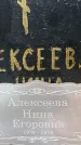 Захоронение ID 1344685