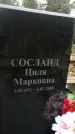 Захоронение ID 1344714