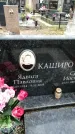 Захоронение ID 1344729