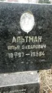 Захоронение ID 1344737