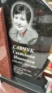 Захоронение ID 1344741
