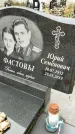 Захоронение ID 1344747