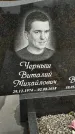 Захоронение ID 1344750